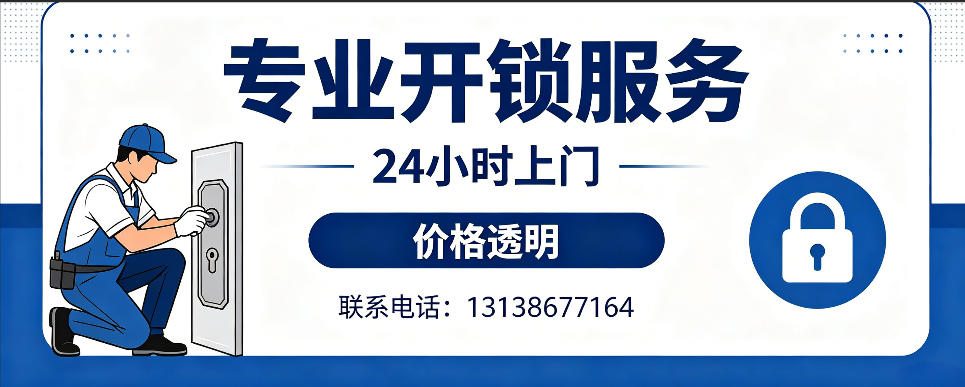 重庆 开防盗门｜家用入户门无损开锁、反锁开门、换锁芯维修公司
